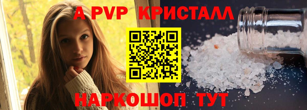Серпухов  Alfa_PVP Crystall  Alpha-PVP Соль  Вход с VPN 