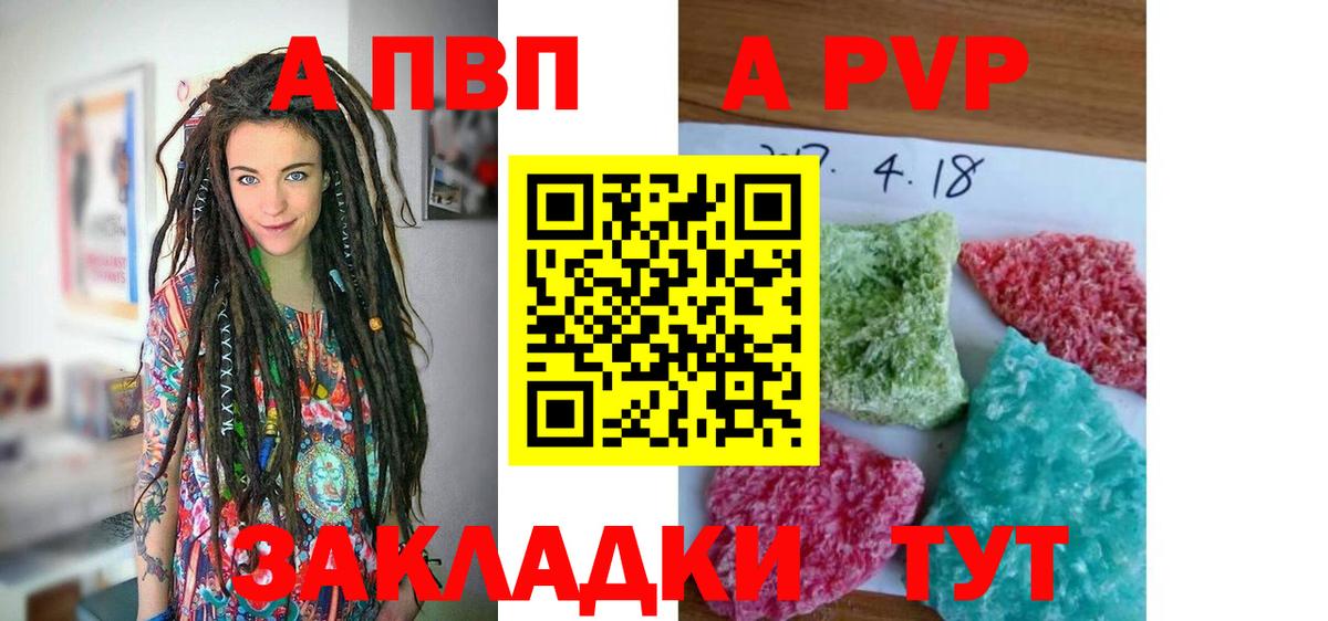 APVP VHQ Серпухов