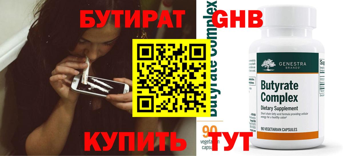 Серпухов  Бутират оксана  Вход с VPN 