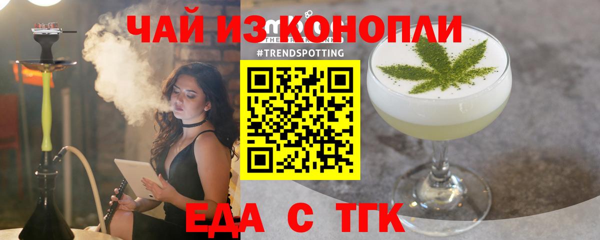 Печенье с ТГК марихуана  Вход с VPN  Серпухов 