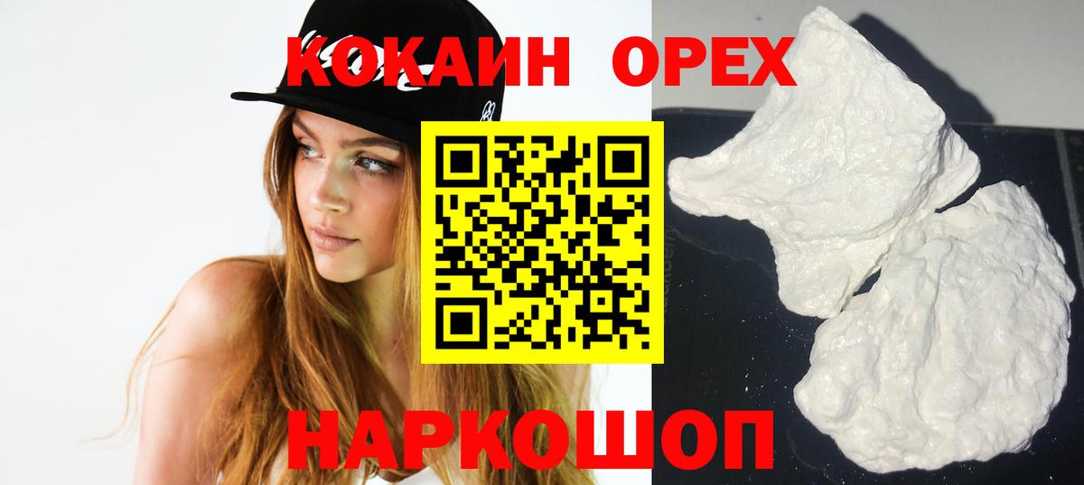 COCAIN Эквадор Серпухов