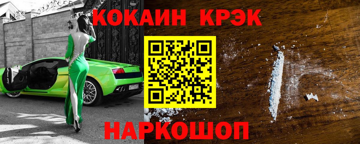 COCAIN  Вход с VPN  магазин продажи наркотиков  КОКАИН VHQ  Кокаин FishScale  Серпухов 