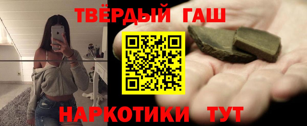 ГАШ убойный  Вход с VPN  где можно купить   ГАШ ice o lator  Серпухов 