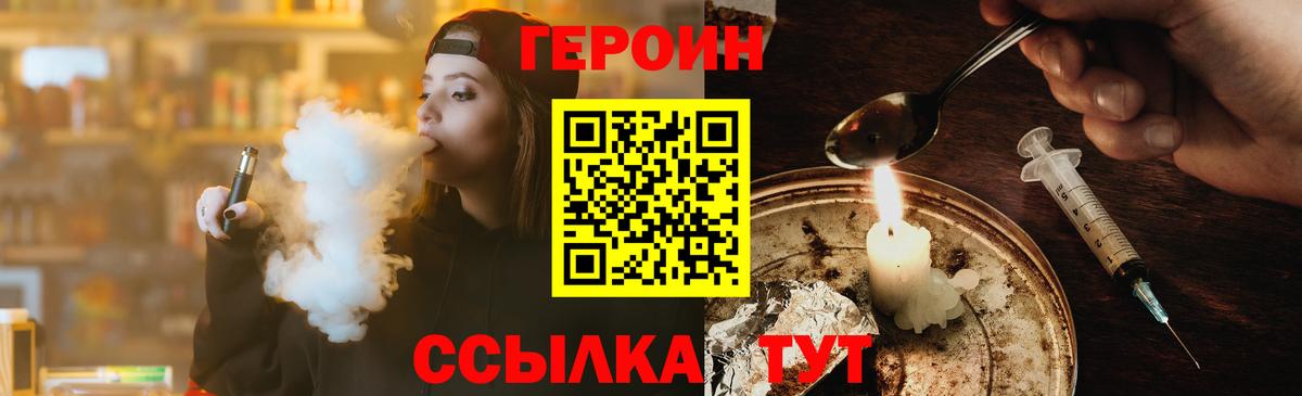 Героин Афган  ГЕРОИН  Серпухов  Вход с VPN 