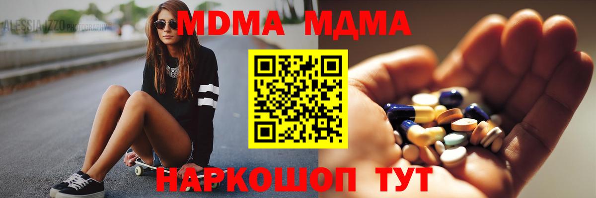МДМА VHQ  Вход с VPN  Серпухов 