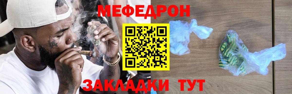 МЯУ-МЯУ  Меф 4 MMC  МЕФ  Вход с VPN  МЯУ-МЯУ мука  Серпухов 
