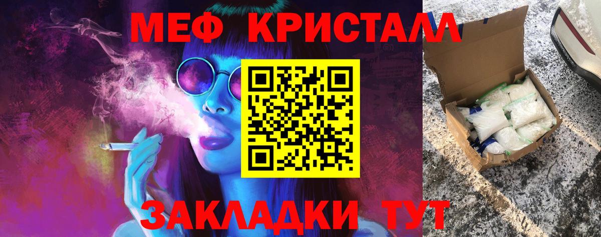 Меф Серпухов