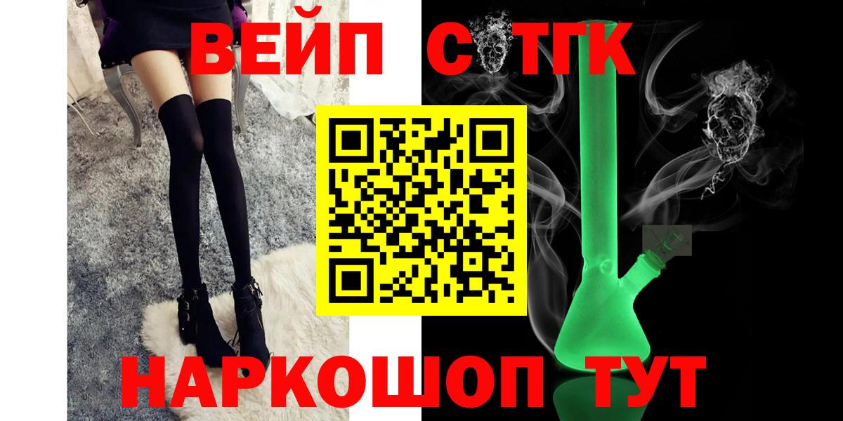 ТГК концентрат  Вход с VPN  Серпухов  Дистиллят ТГК жижа 
